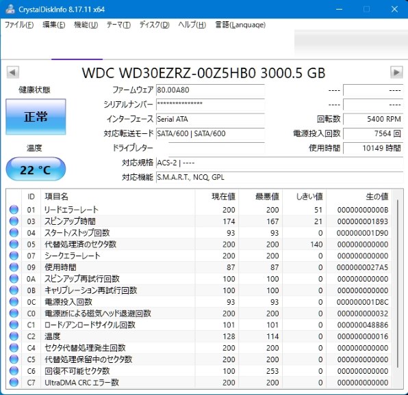 3TB HDD WD30EZRZ 使用時間0h WESTERN DIGITAL WD30EZRZ-RT [3TB SATA600 5400] レビュー評価・評判