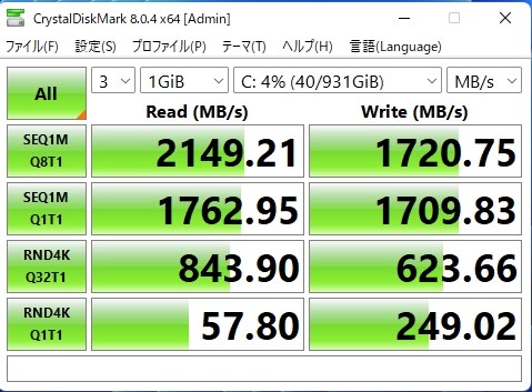 安価モデルですがTLCでDRAMキャッシュ搭載なので満足です