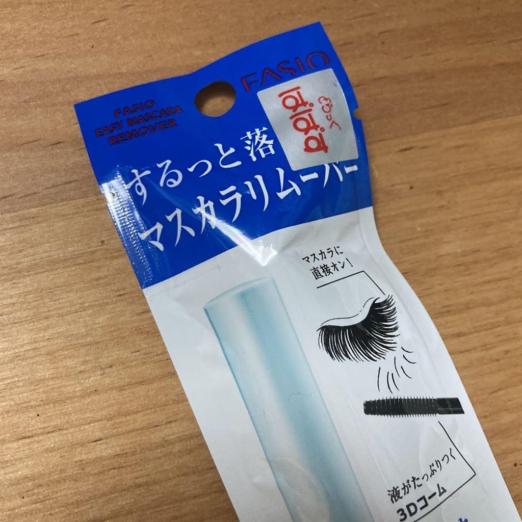 ファシオ☆マスカラリムーバー6.5ml☆FASIO - クレンジング・メイク落とし