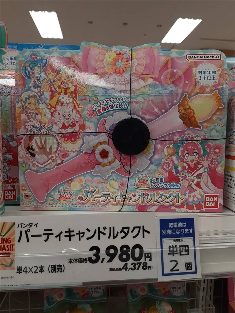 デリシャスパーティプリキュア パーティキャンドルタクト その他