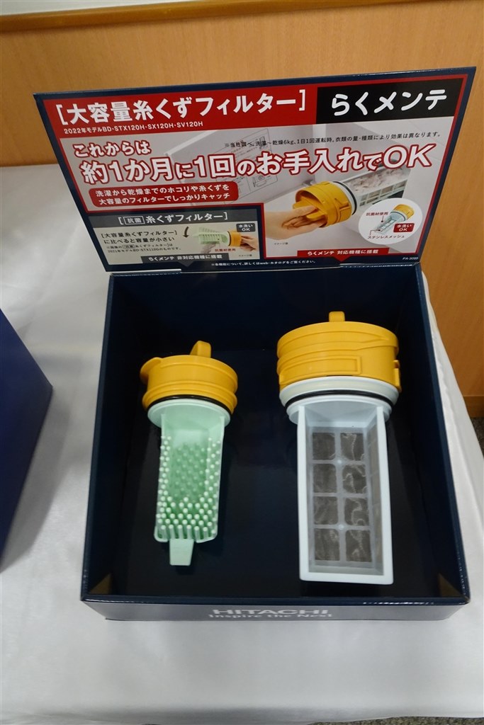 楽メンテ！日立ドラム式23年製BD-SV120HL Amazon.co.jp: 日立 ドラム式洗濯乾燥機 幅60cm 洗濯12kg 乾燥