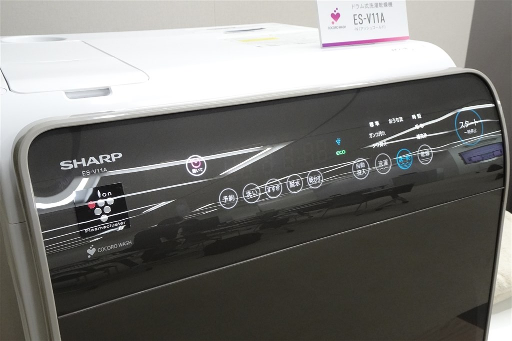 シャープ ドラム式 洗濯乾燥機 ES-V11A-NL ES-V11A｜洗濯機：シャープ