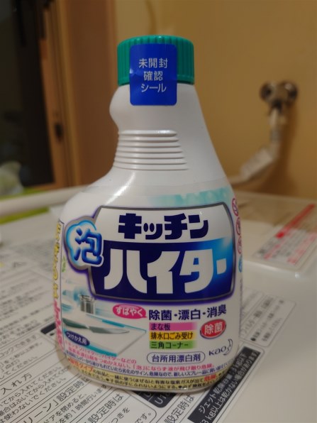 花王 キッチン泡ハイター 付替用 400ml 価格比較 - 価格.com