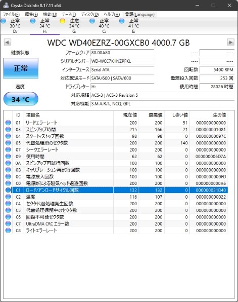 SEAGATE ST4000DM004 [4TB SATA600 5400]投稿画像・動画 - 価格.com