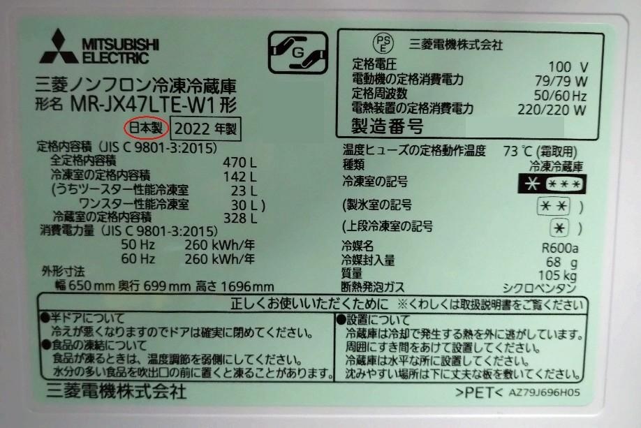 省電力性能103％で、日本製で長く使えると期待して購入』 三菱電機 置けるスマート大容量 JXシリーズ MR-JX47LTE  kyabejinさんのレビュー評価・評判 - 価格.com