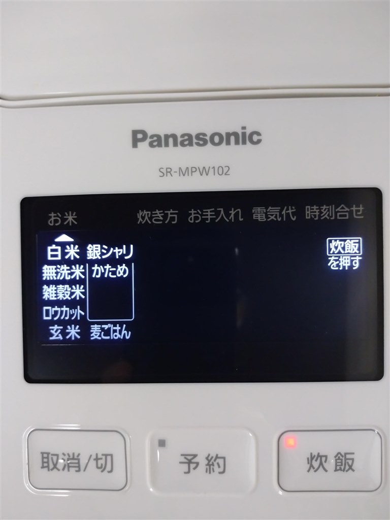 色々な調理を楽しめる炊飯器』 パナソニック おどり炊き SR-MPW102 