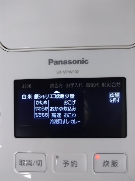 SR-MPW102-W 可変圧力IHジャー炊飯器おどり炊きSRMPW102W - 生活家電