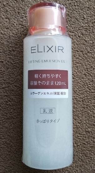 資生堂 エリクシール リフティングエマルジョンEX I 120ml 価格比較