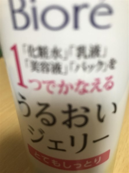 花王 ビオレ うるおいジェリー とてもしっとり 本体 180ml投稿画像