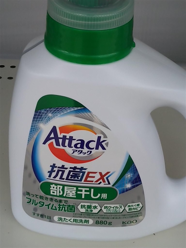 差が感じられません。』 花王 アタック 抗菌EX 部屋干し用 本体