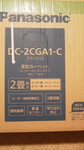 パナソニック DC-2JN 価格比較 - 価格.com