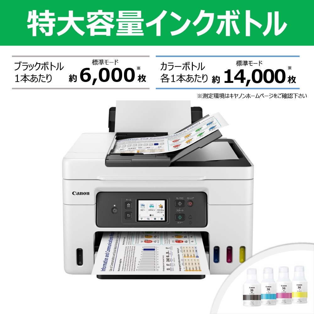 FAXを内蔵しつつ高速プリント性能をほぼ維持したフル顔料買い得