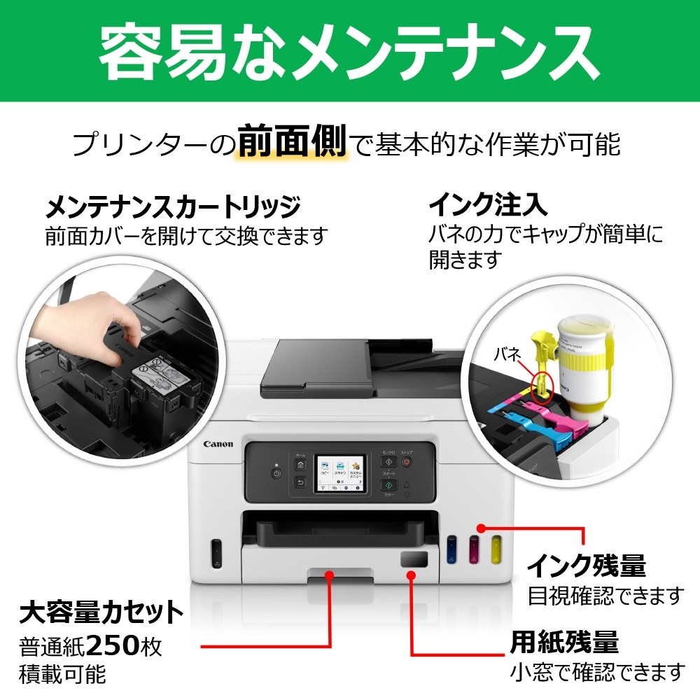 FAXを内蔵しつつ高速プリント性能をほぼ維持したフル顔料買い得