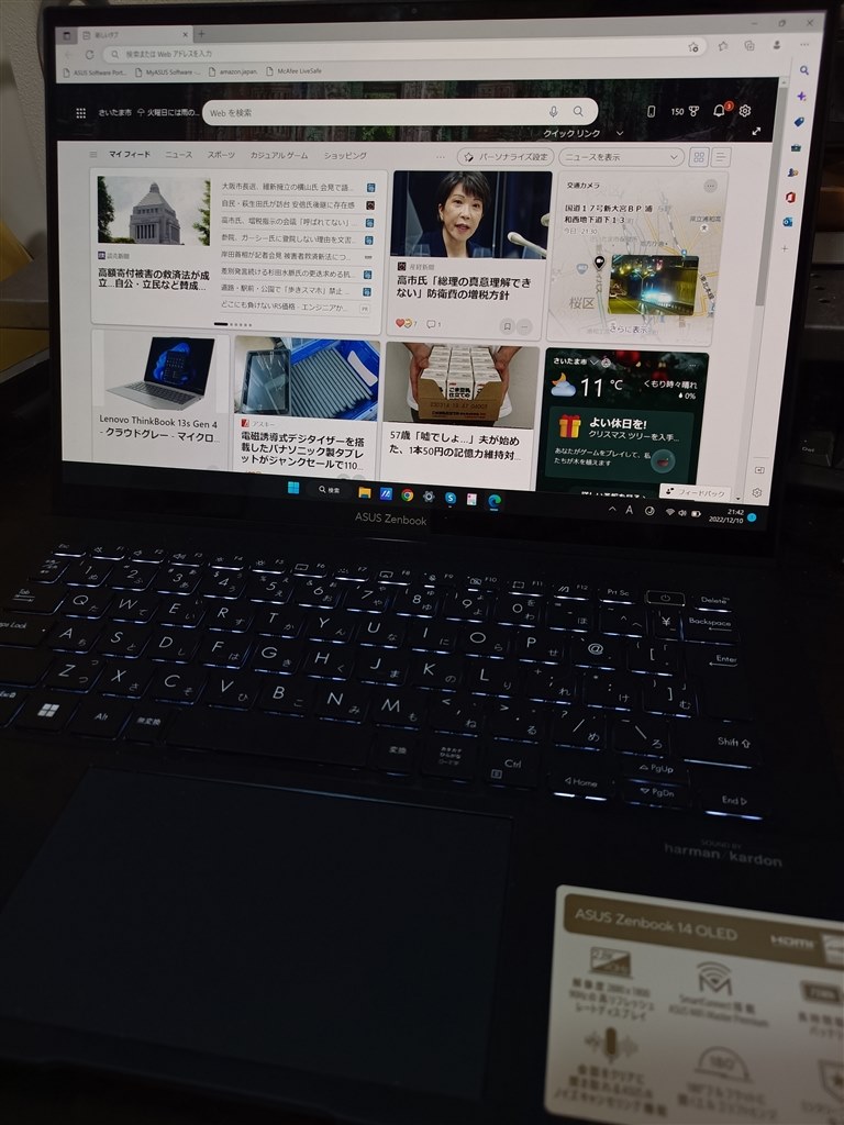 所有欲を満たしてくれる高コスパノートPC』 ASUS Zenbook 14 OLED