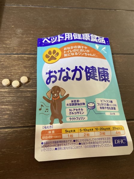 DHC 犬用 おなか健康 60粒 価格比較 - 価格.com