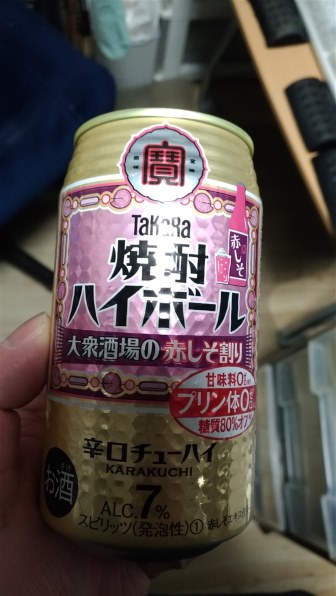 宝酒造 焼酎ハイボール 大衆酒場の赤しそ割り 350ml ×24缶 価格比較