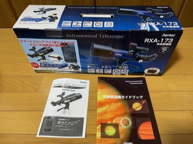 天体望遠 RXA200 Raymay(適正倍率70倍) 天体望遠 RXA200 Raymay(適正