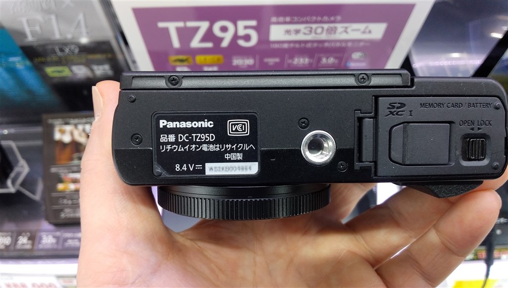 代引不可 DC-TZ95D-K パナソニック デジタルカメラ LUMIX TZ95D