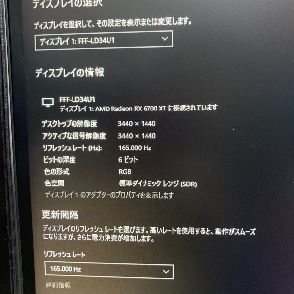 FFF SMART LIFE CONNECTED IRIE FFF-LD34U1 [34インチ] 価格