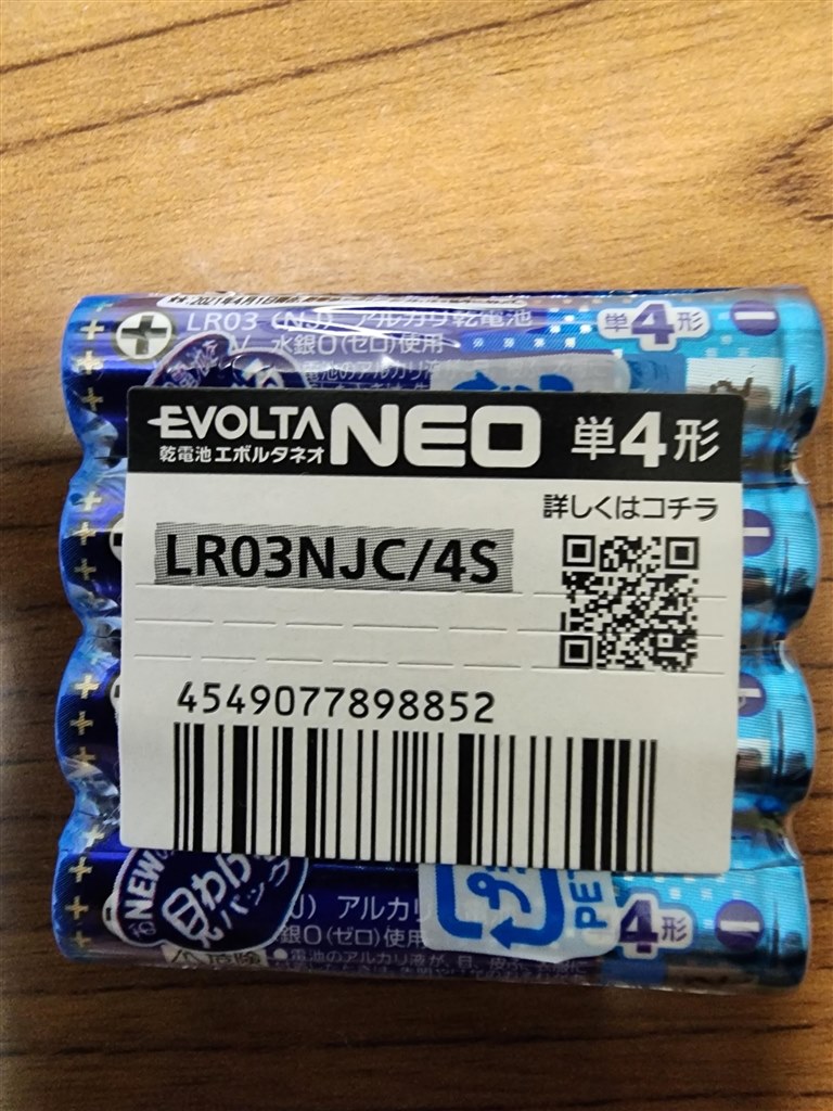 性能重視で買いました』 パナソニック エボルタNEO アルカリ乾電池 単4