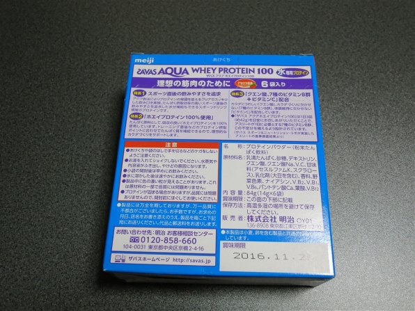 明治 ザバス アクアホエイプロテイン100 アセロラ風味 14g×6袋投稿画像
