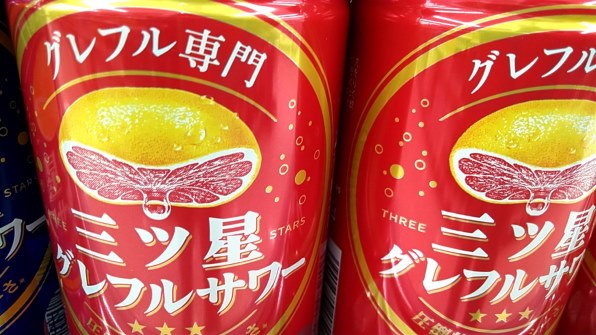 サッポロビール 三ツ星グレフルサワー 芳醇ピンク 350ml ×24缶 価格