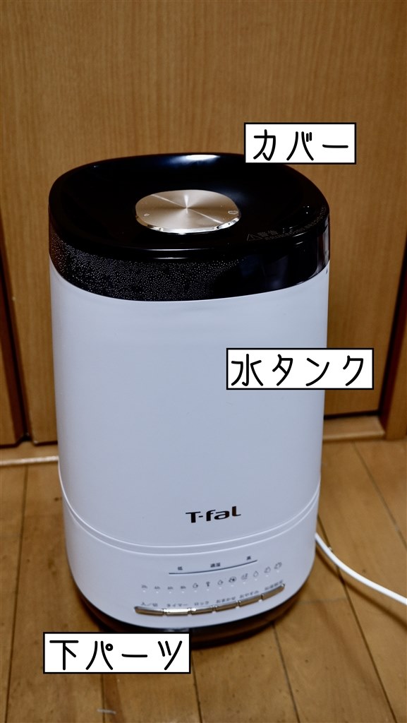 T-falスチームアンドミスト加熱超音波式加湿器 - 加湿器