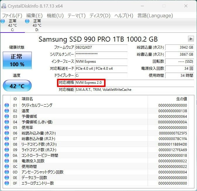 990PROが発売されたので迷わず購入しました。』 サムスン 990 PRO MZ