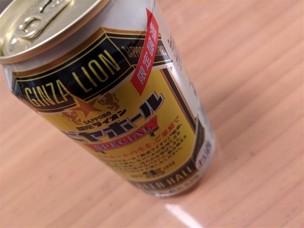 サッポロビール 銀座ライオンビヤホール スペシャル 350ml ×24缶 価格