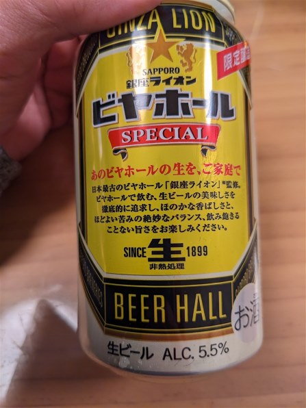 サッポロビール 銀座ライオンビヤホール スペシャル 350ml ×24缶 価格