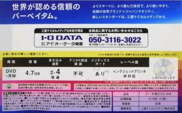 バーベイタム データ用4倍速対応DVD-RW 10枚パック DHW47Y10V1