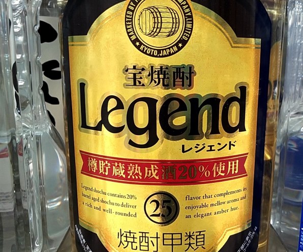 宝酒造 宝焼酎 レジェンド 25度 エコペット 2.7L 価格比較