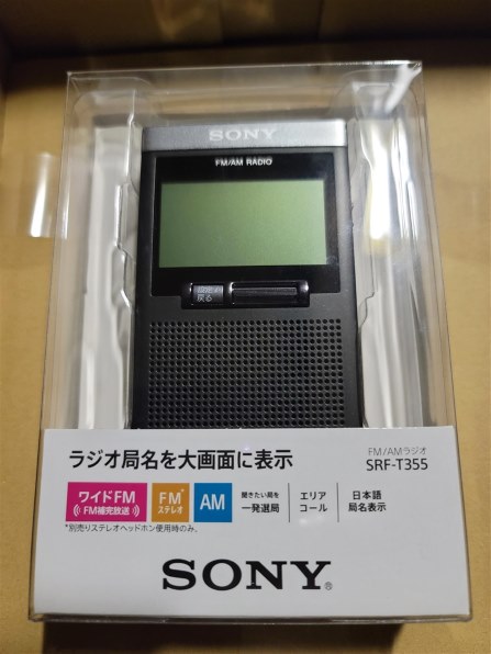 ソニー FM/AMラジオ SRF-T355