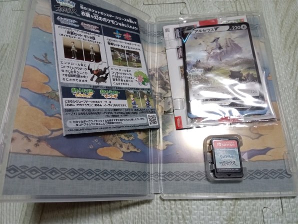 任天堂 Pokemon LEGENDS アルセウス [Nintendo Switch] 価格比較