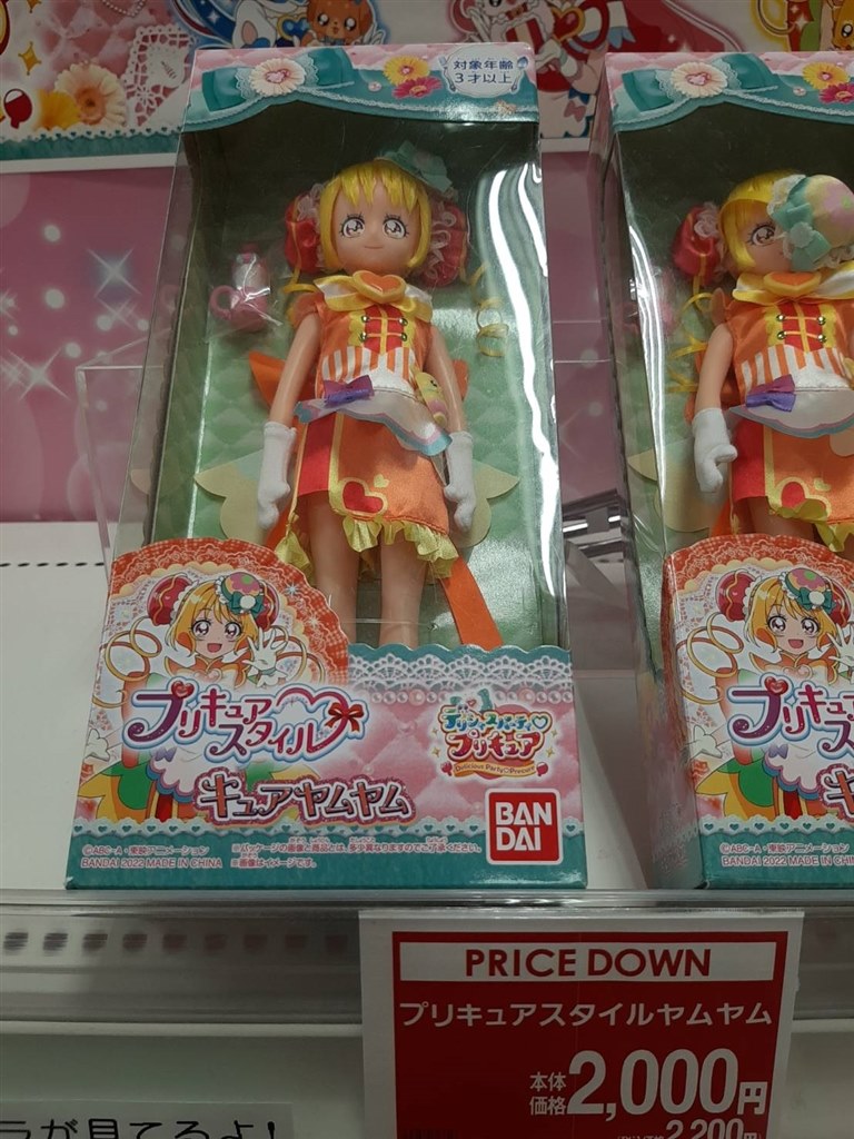 お買い得になっていました！』 バンダイ デリシャスパーティ プリキュア プリキュアスタイル キュアヤムヤム ぴぴぴ3989さんのレビュー評価・評判 -  価格.com