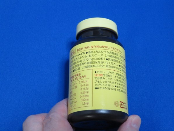 大塚製薬 ネイチャーメイド カルシウム 200粒入 価格比較 - 価格.com