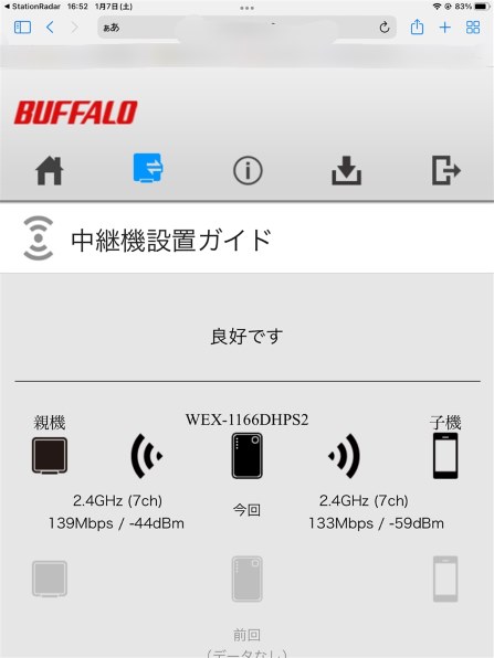 バッファロー AirStation HighPower WEX-1166DHPS2/D [ホワイト