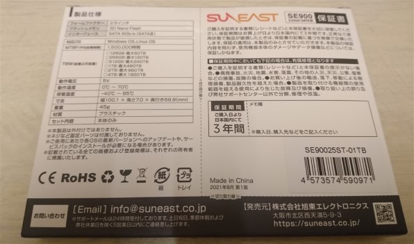 旭東エレクトロニクス SUNEAST SE90025ST-01TB投稿画像・動画 - 価格.com