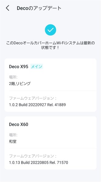 TP Link Deco X2パック投稿画像・動画   価格.com