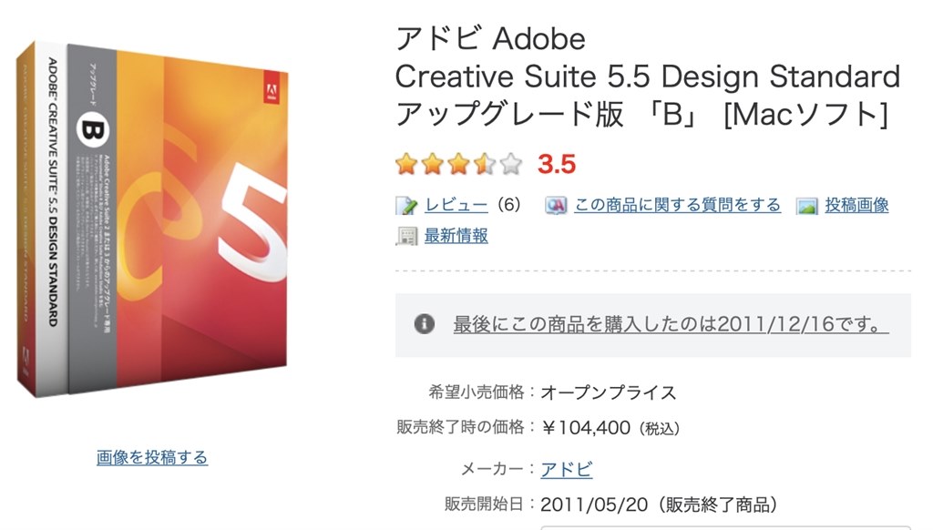 Adobe CS 4　MAC 日本語版　アップグレードBadobe