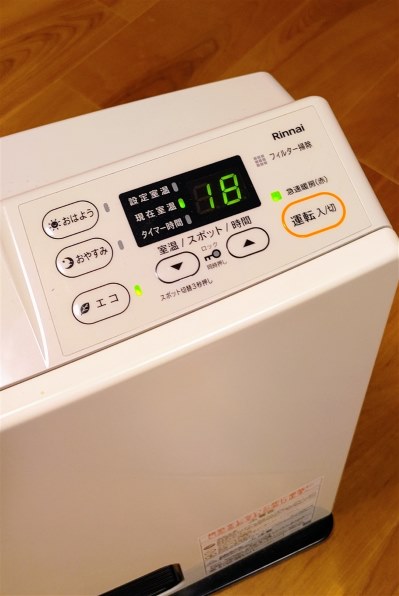 冷暖房/空調 ファンヒーター リンナイ SRC-365E [都市ガス] 価格比較 - 価格.com