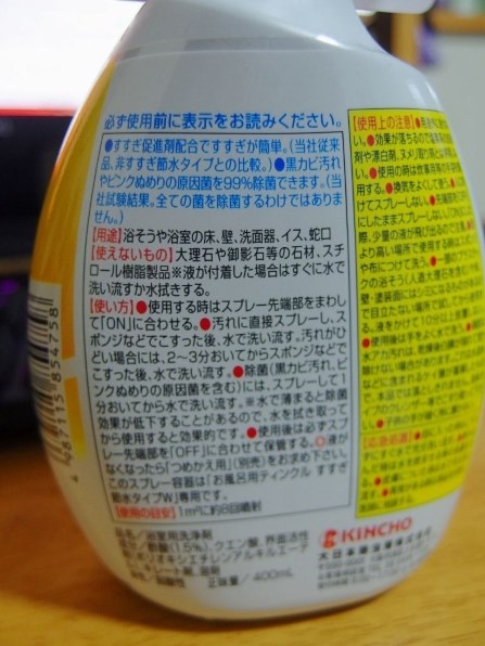 大日本除虫菊 お風呂用ティンクル すすぎ節水タイプ 本体 400ml 価格