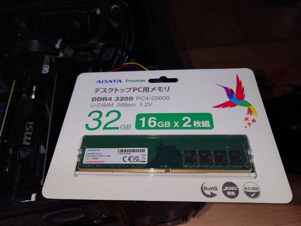 新しく着き ADATAデスクトップPC用メモリ DDR4 PC4-25600 8GB 2枚組