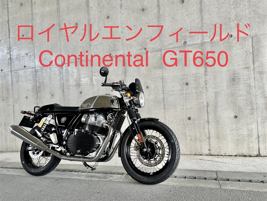ロイヤルエンフィールド GT650 ZARD EURO5 ガスレポ書類付 ZARD