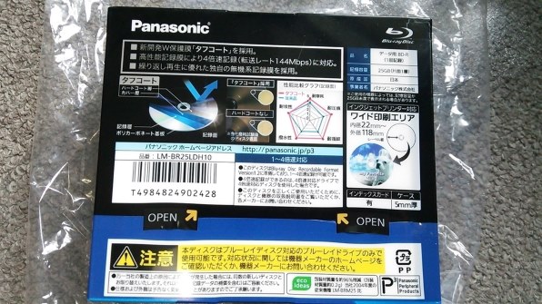 パナソニック LM-BR25LDH10 [BD-R 4倍速 10枚組] 価格比較 - 価格.com