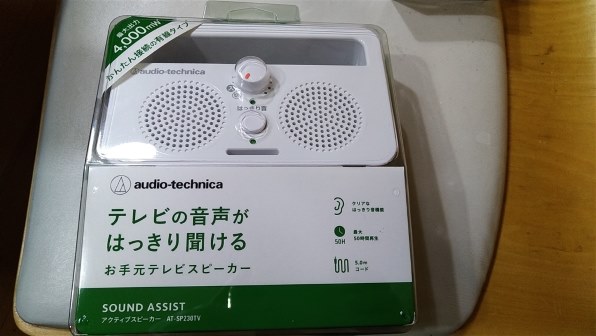 Aランク お手元テレビスピーカー audio−technica AT-SP230TV