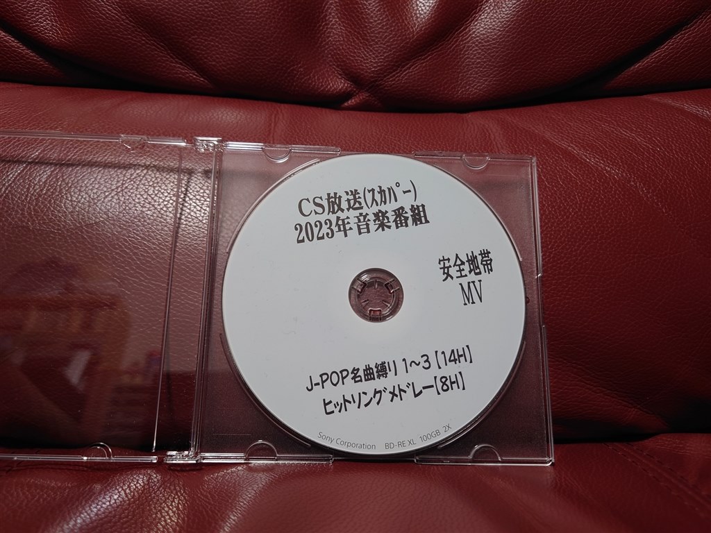 もう少し安くなれば定番化しそうな１００GBの３枚パックです。』 SONY