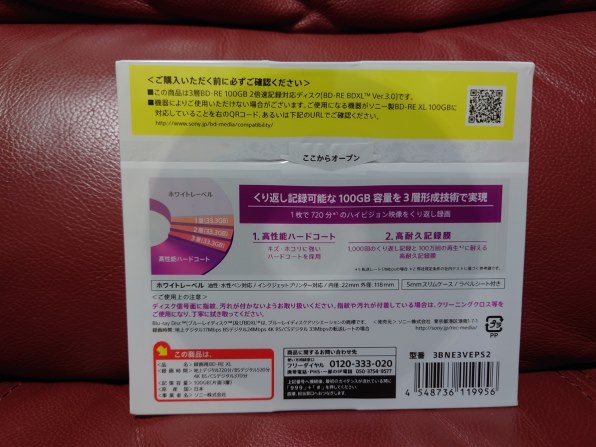 SONY 3BNE3VEPS2 [BD-RE XL 2倍速 3枚組] 価格比較 - 価格.com