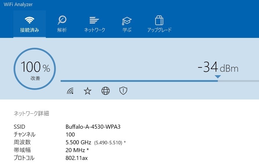 EasyMesh の設定で、さらに速くなった』 バッファロー AirStation WSR-5400AX6-MB [マットブラック]  hmanoさんのレビュー評価・評判 - 価格.com