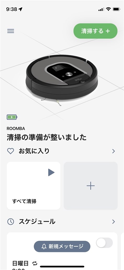 かなりの高機能なルンバ』 iRobot ルンバ960 R960060 東方不在さんのレビュー評価・評判 - 価格.com